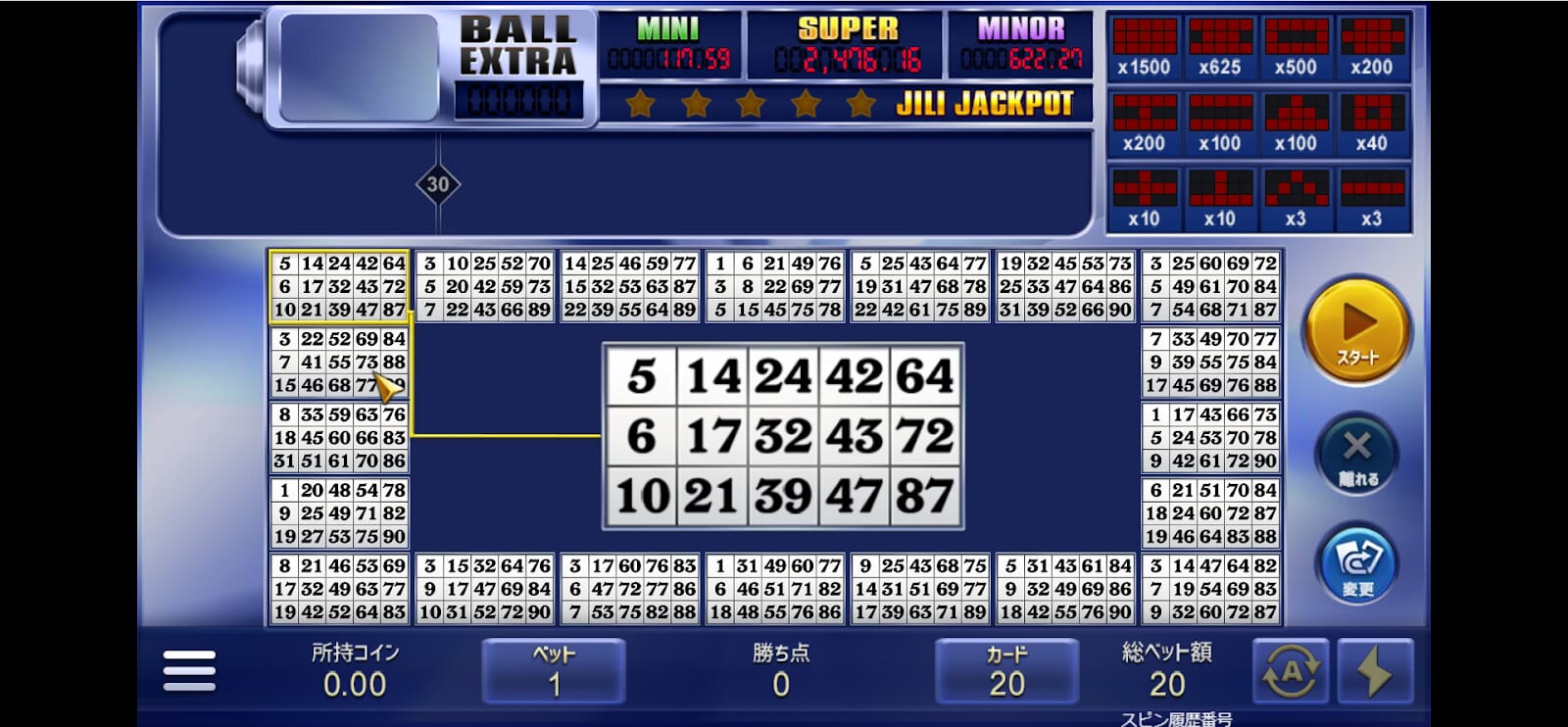 Jackpot Bingo（ジャックポット・ビンゴ）