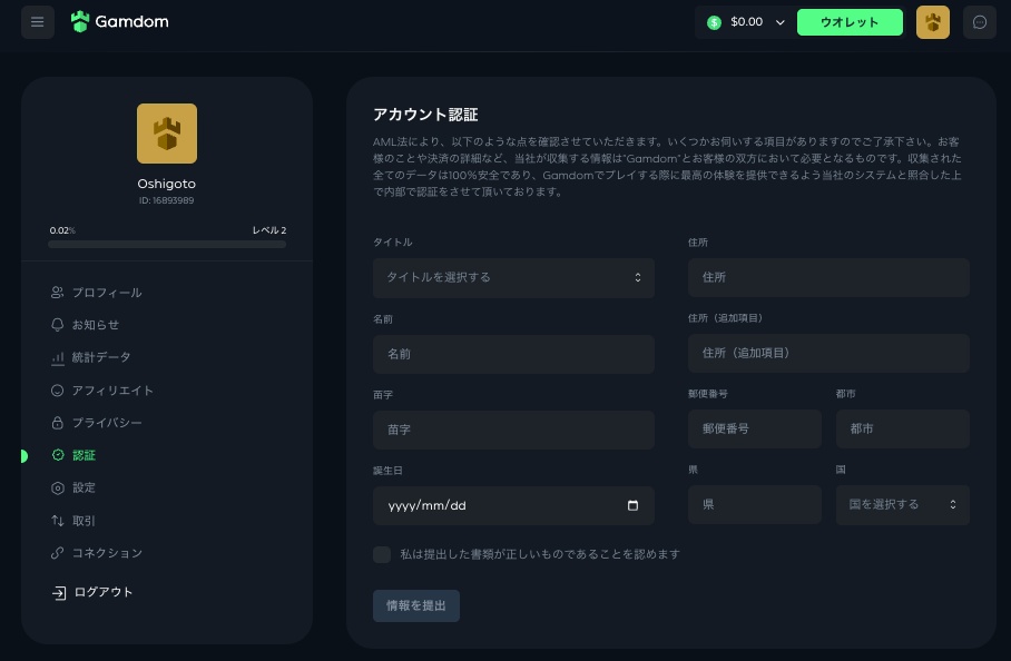 本人確認(KYC)2