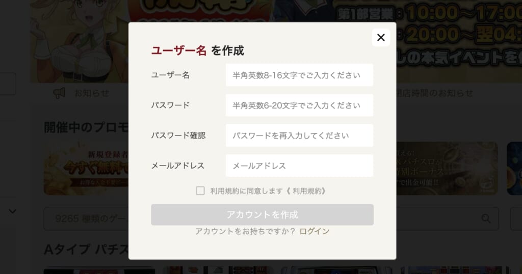 勝ウィンカジノ 登録情報