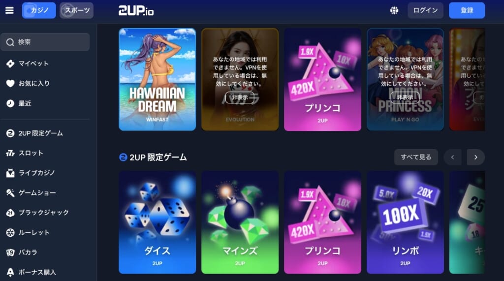 2UPアイオーのホーム画面