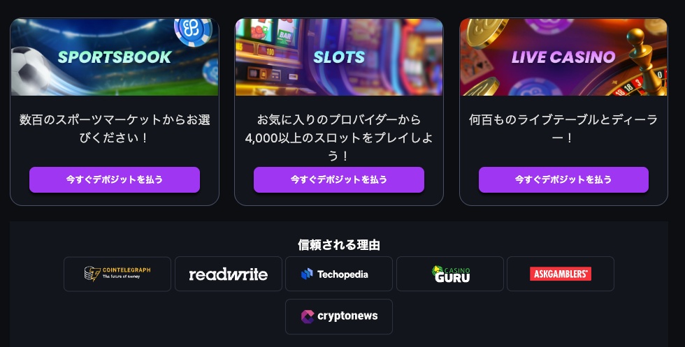 コインカジノは日本人・初心者でも遊びやすい