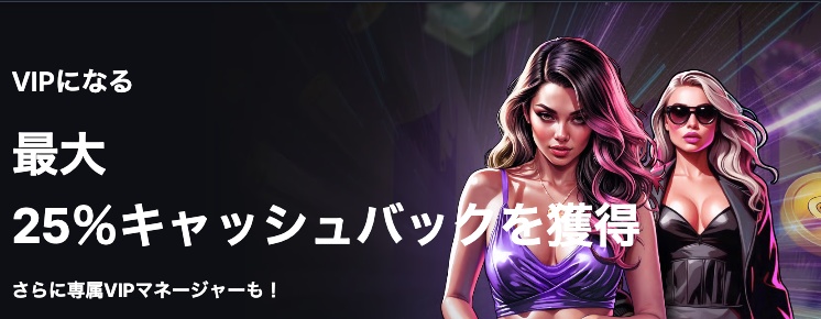 コインカジノ　VIPプログラム「Coin Club」