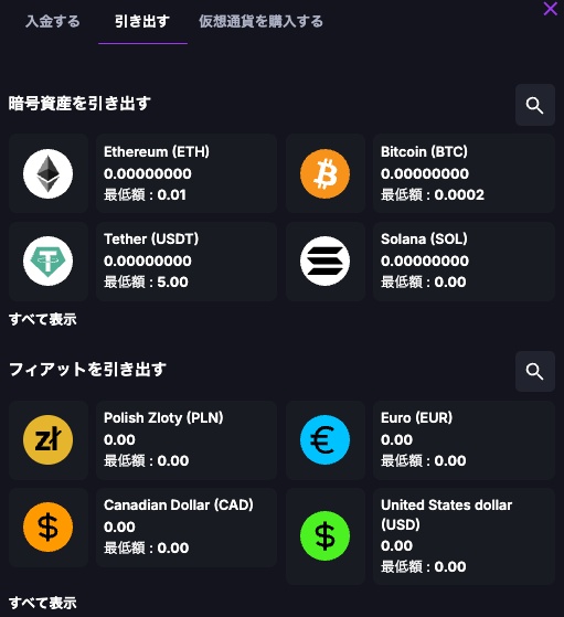 コインカジノ　月500,000ドルまでの高額出金＆即時処理