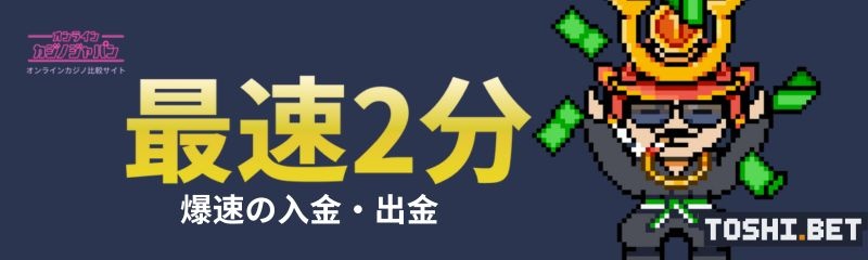 トシベットの本人確認認証(KYC認証)