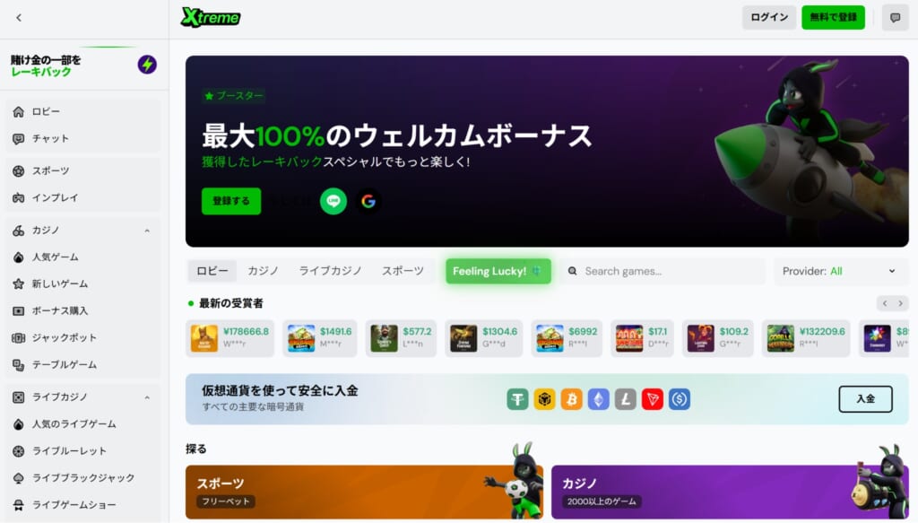エクストリーム新規登録
