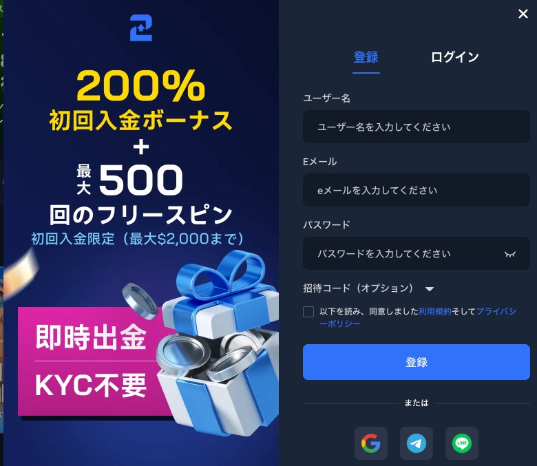当サイトから2upアイオーへ登録
