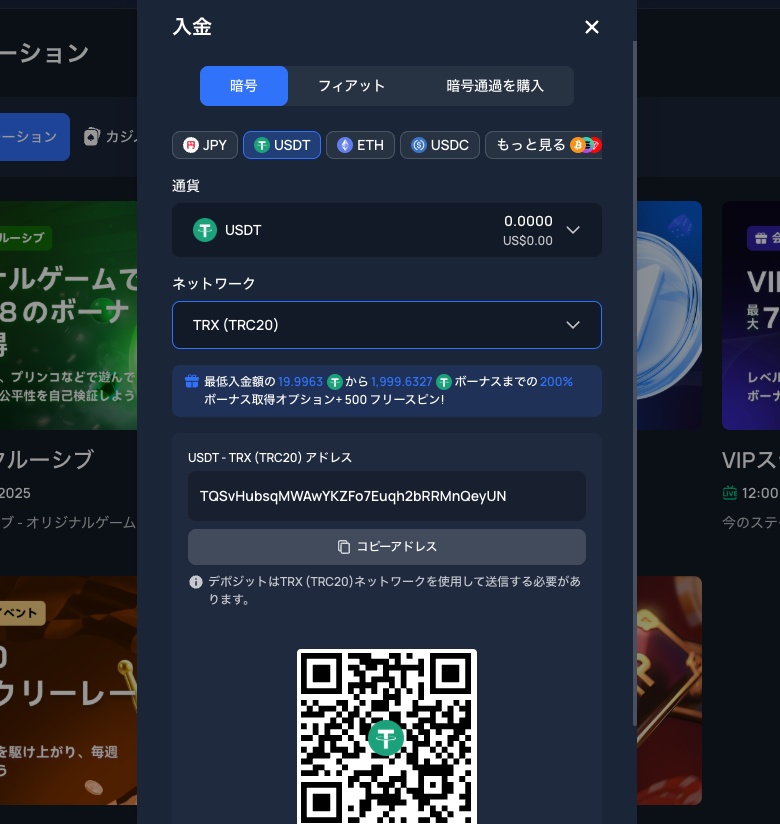 20ドル以上の入金を行う