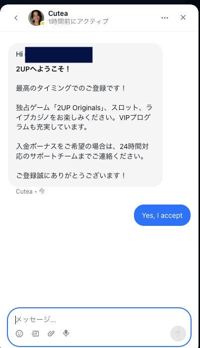 登録完了後ライブサポートに連絡