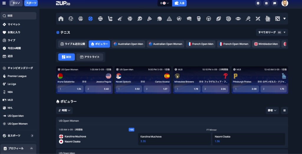 2upアイオーでおすすめのスポーツブックは？
