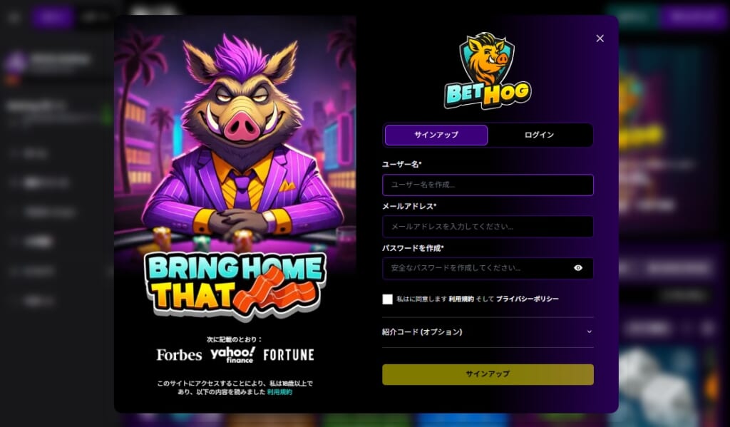 登録に必要な情報を入力