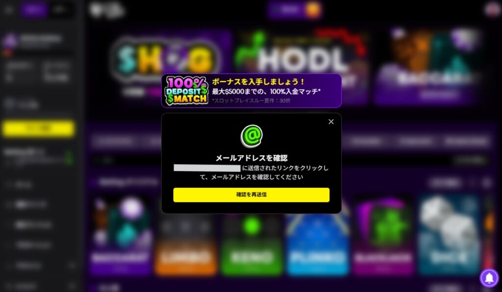 メールアドレスの認証を完了する
