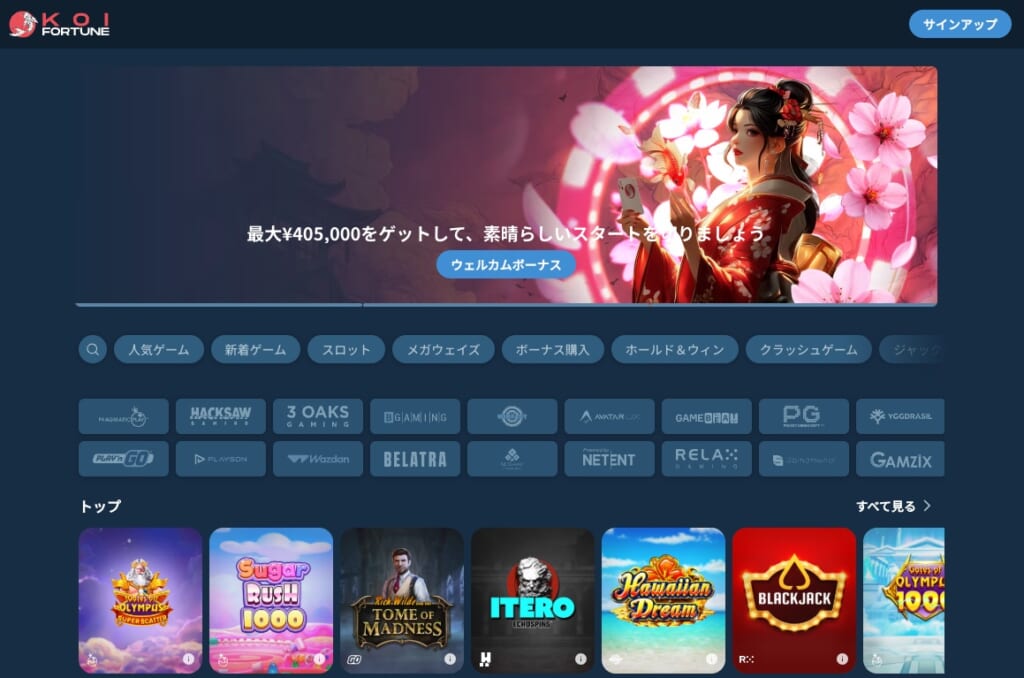 コイフォーチュンはボーナスの有効期限が長い初心者向きカジノ