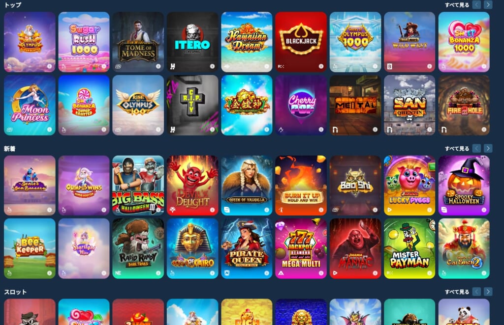 コイフォーチュンで遊べるゲーム種類&おすすめゲームは？