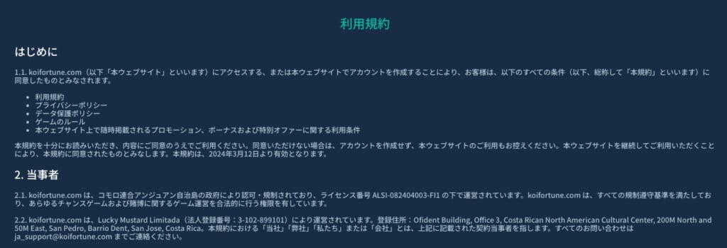 アンジュアンライセンス取得済みで安全性も万全