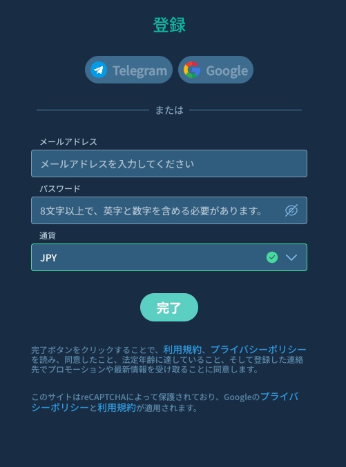 ステップ2：必要事項を入力