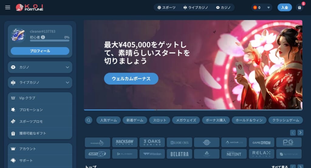 コイフォーチュンとは？ボーナスと利便性が魅力の最新カジノ！基本情報まとめ