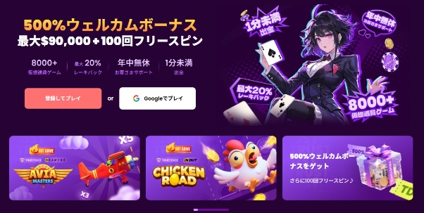 トラストダイスとは？