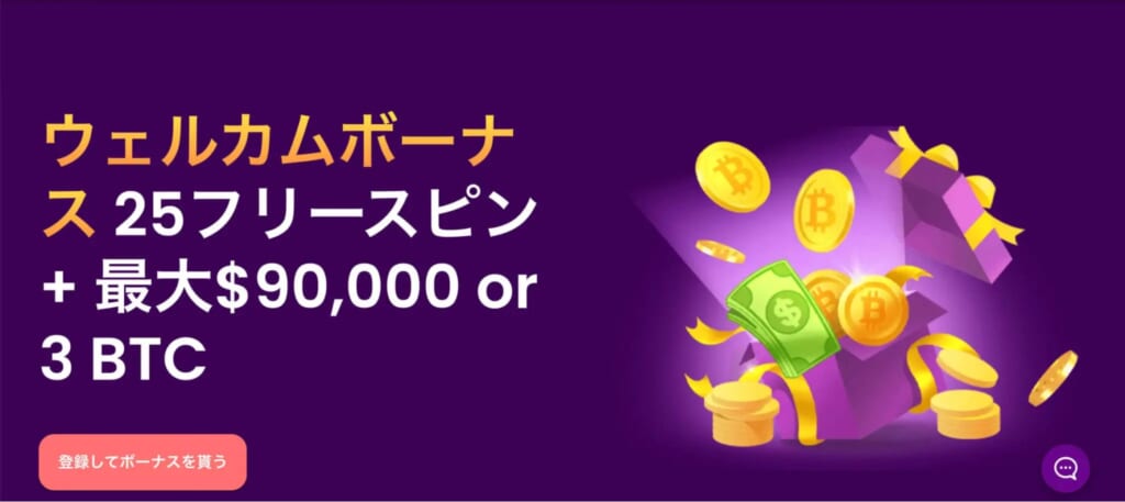 ウェルカムパッケージ」最大500％(最大90,000ドル)＋100回フリースピン