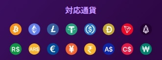 仮想通貨を入金してプレイ資金を用意