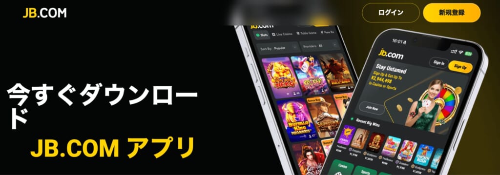 スマホ専用アプリがある