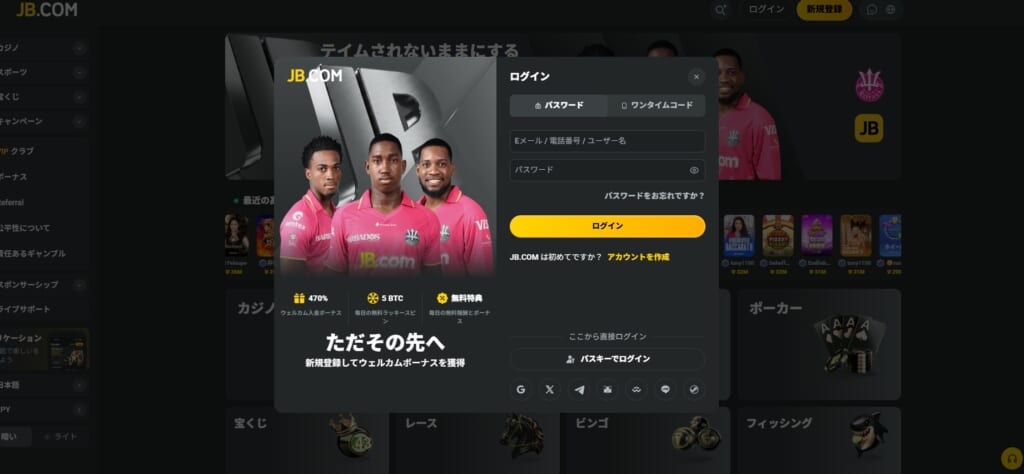 JBカジノへのログイン方法