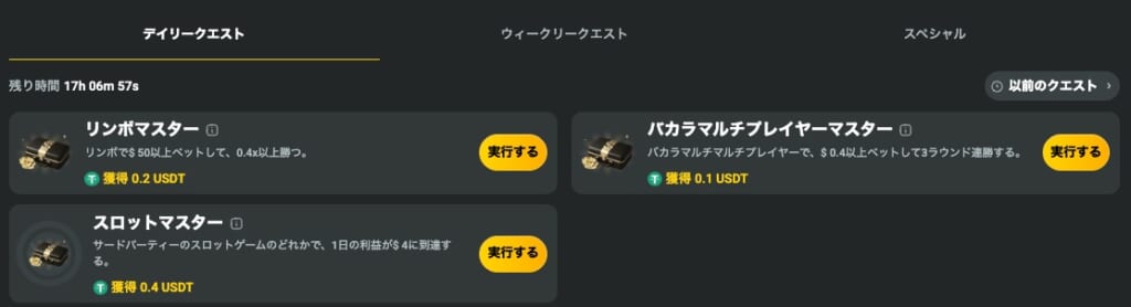クエストハブ