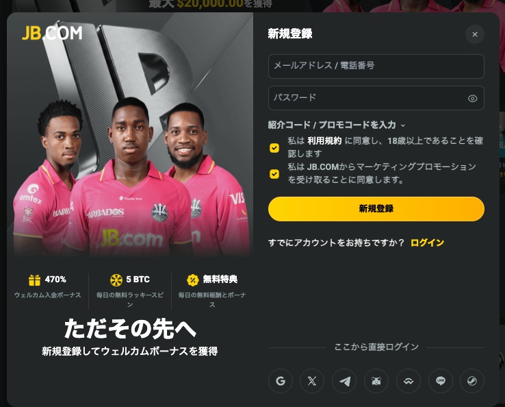 JBカジノ　登録方法2