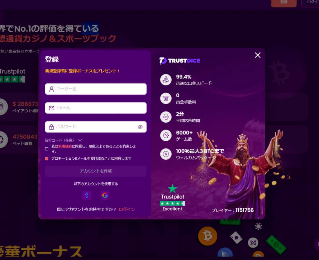 ステップ２：「ユーザー名」「Eメールアドレス」「パスワード」「招待コード」を入力