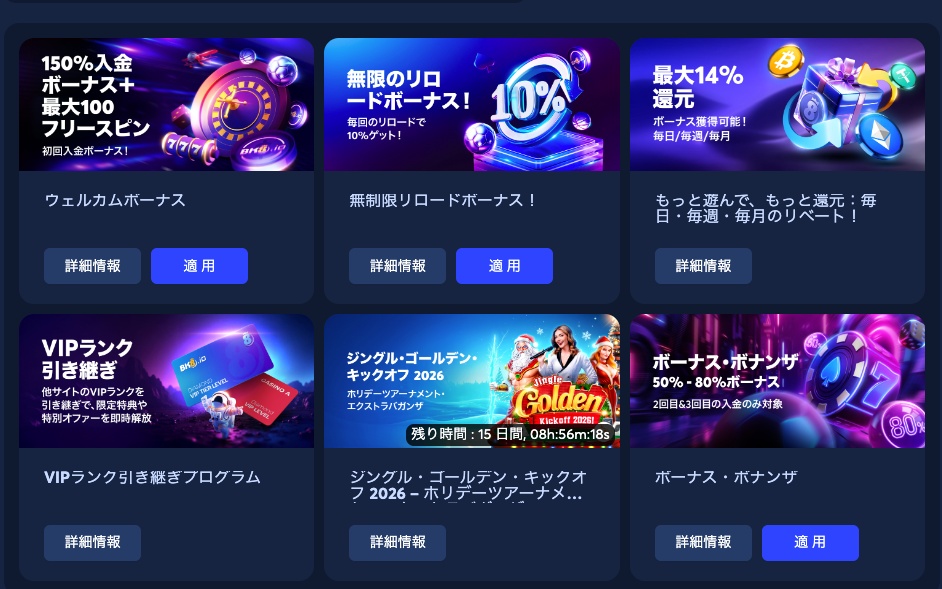 BK8カジノのその他ボーナス