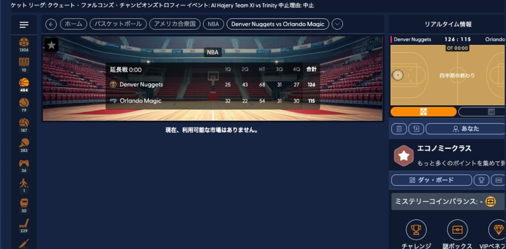 BK8カジノでおすすめのスポーツブック NBA
