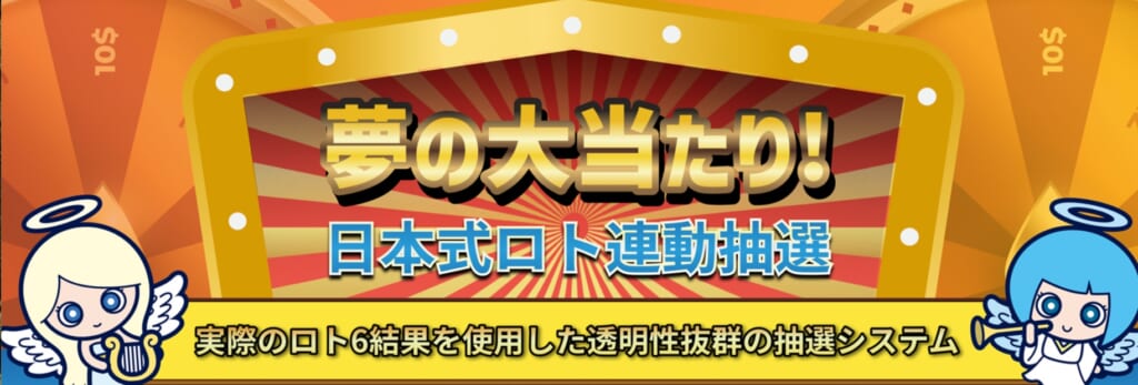 【当サイト限定】スロット天国の入金不要ボーナス（実質無料ボーナス）を提供中！