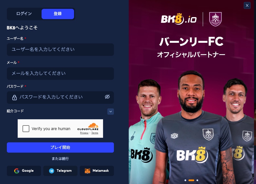 ステップ1：当サイトからBK8カジノに登録
