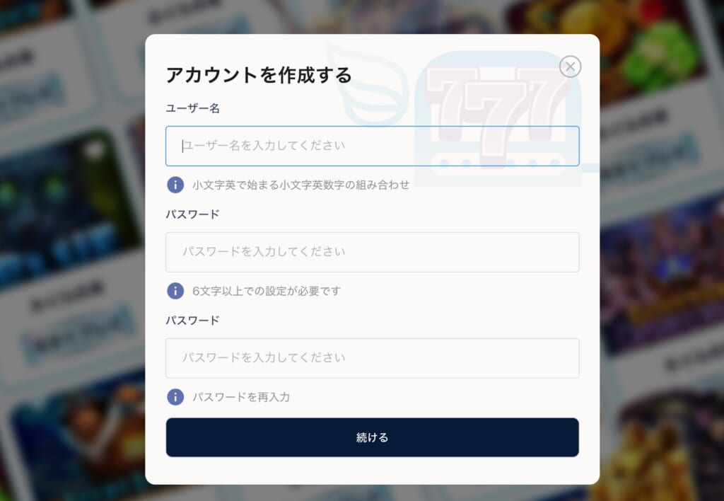 ステップ3：ユーザー情報の入力