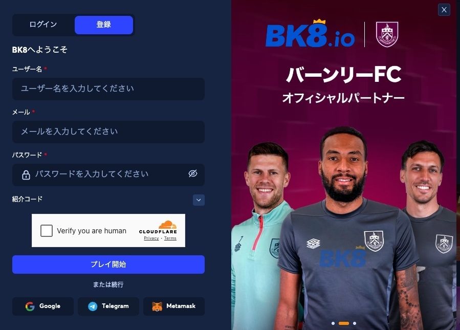 ステップ1:当サイトからBK8カジノに登録