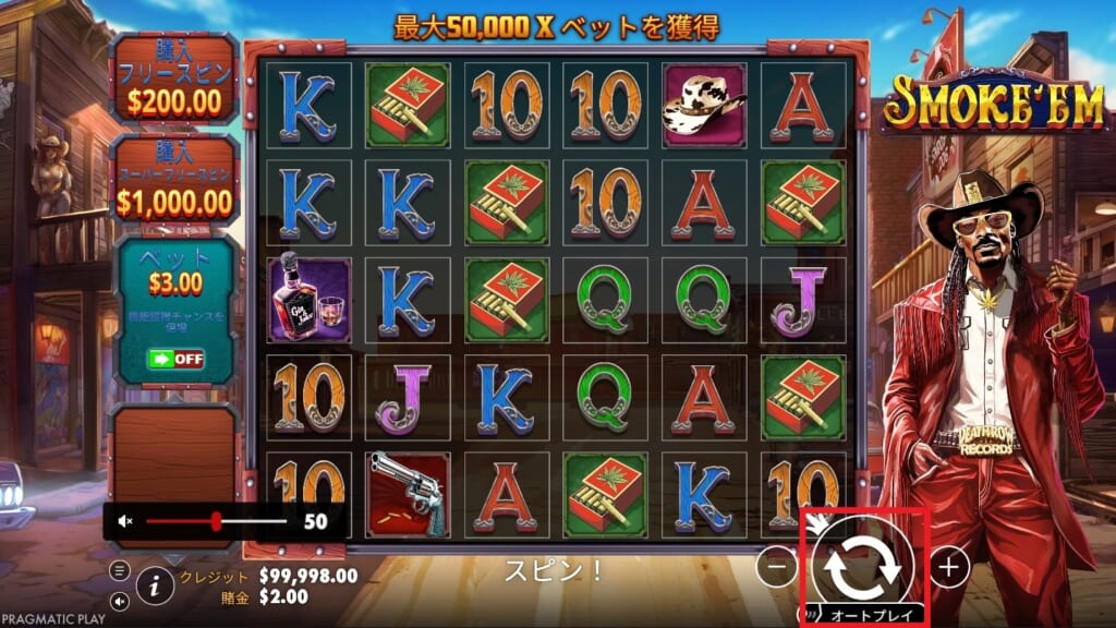スモーク・エム（Smoke’Em）の遊び方・やり方-5