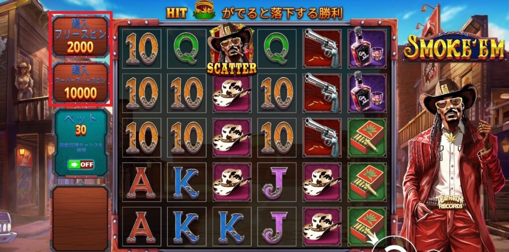 ボーナス購入機能