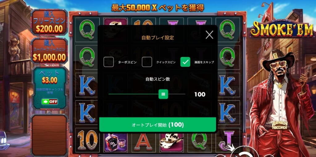 スモーク・エム（Smoke’Em）の遊び方・やり方-6