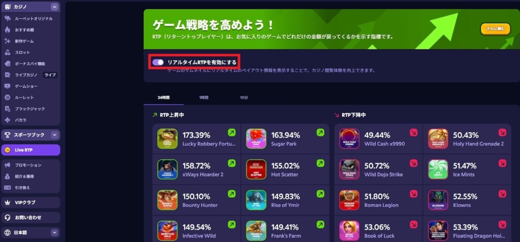 リアルタイムRTPをチェックする-2