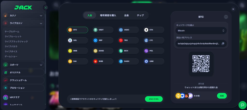 ジャックカジノ 体験談2
