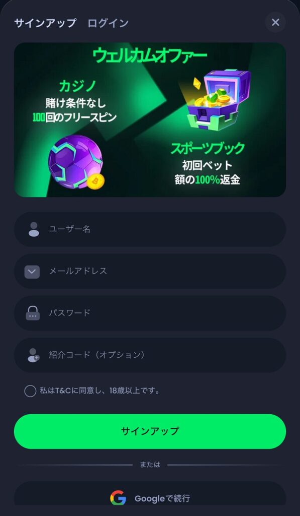 ジャックカジノ アカウント作成02