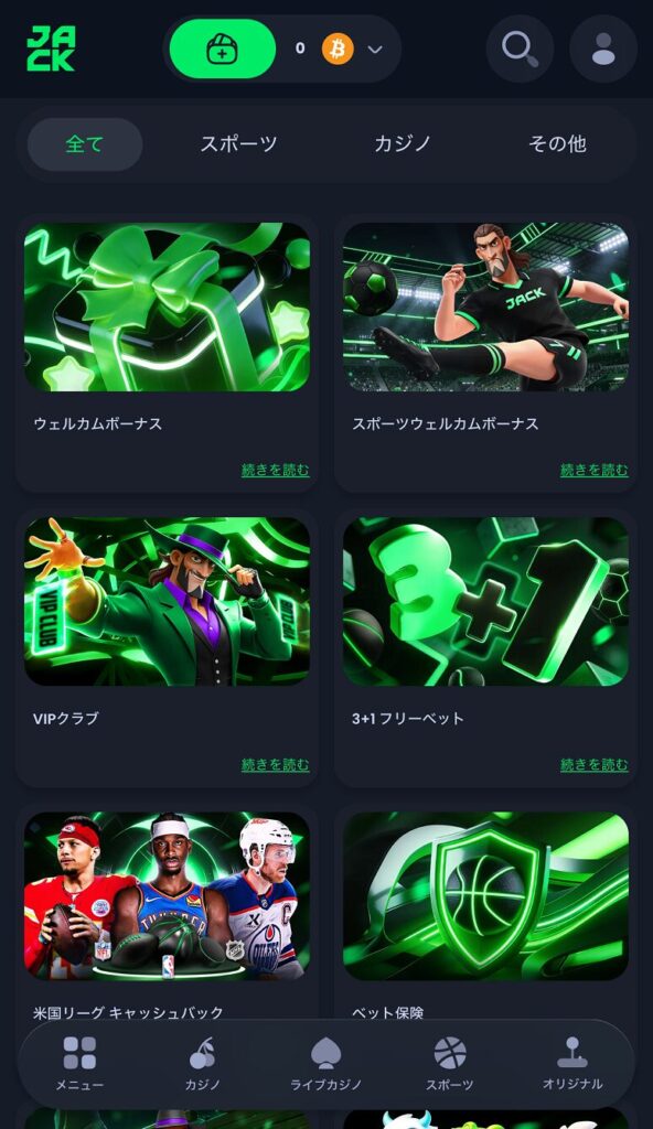 ジャックカジノ アカウント作成03