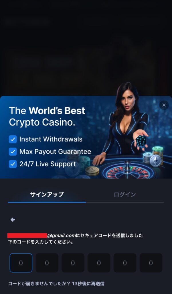 メタウィン 新規登録03
