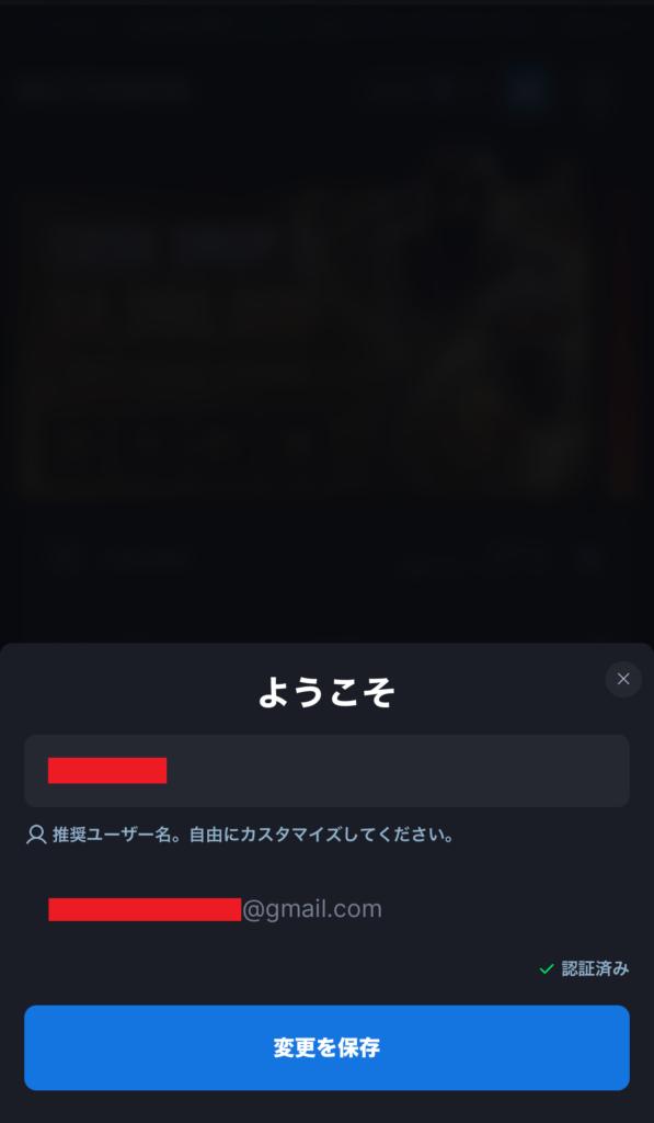メタウィン 新規登録05