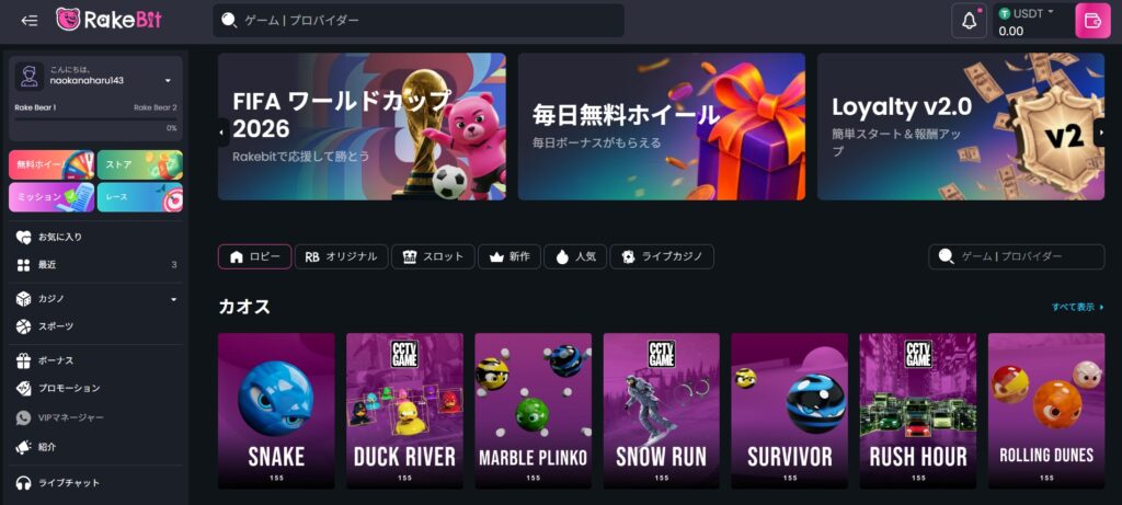 レイクビット 公式