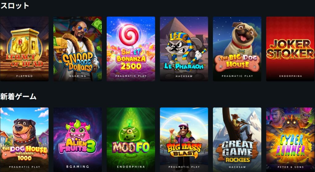 レイクビット ゲームラインアップ