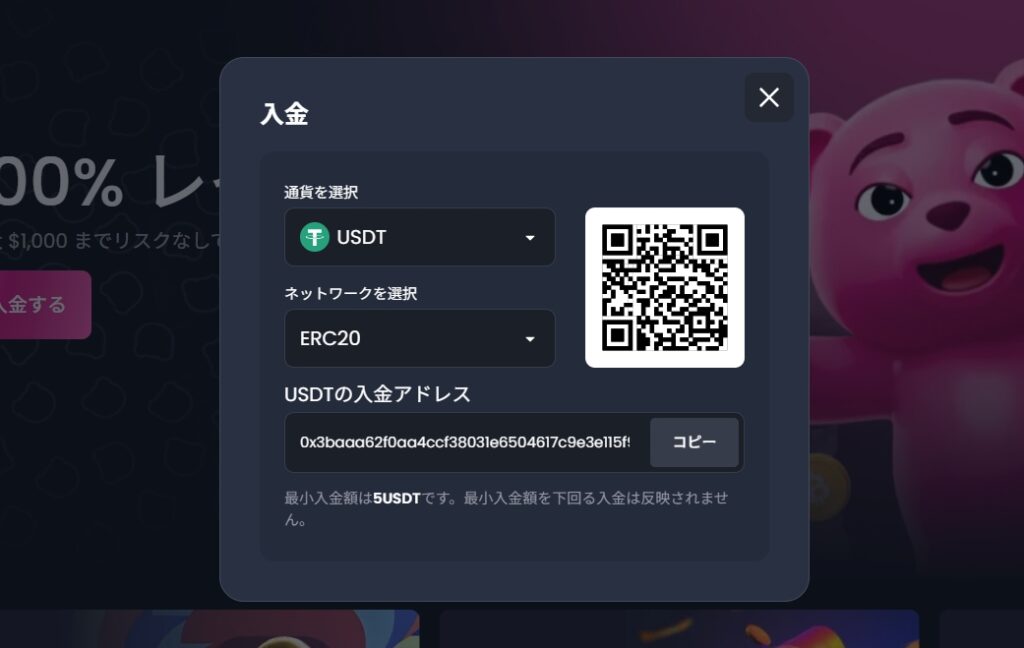 レイクビット 体験談03
