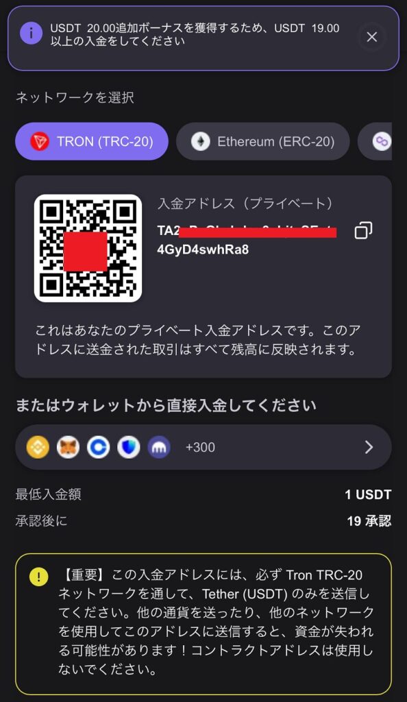リールズ　初回入金　受け取り方法０３