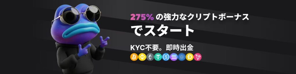 リールズ　初回入金