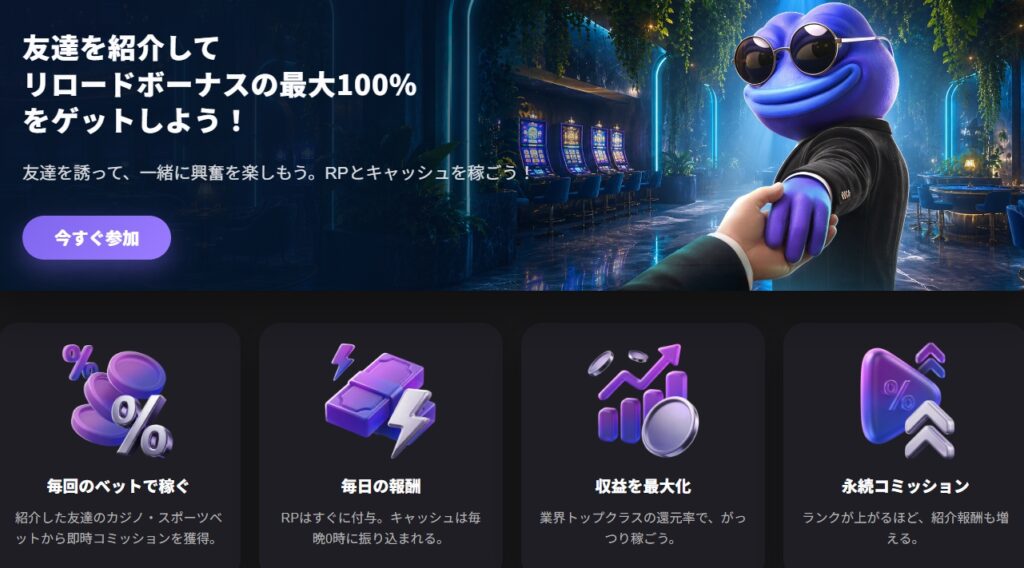 リールズ　友達紹介