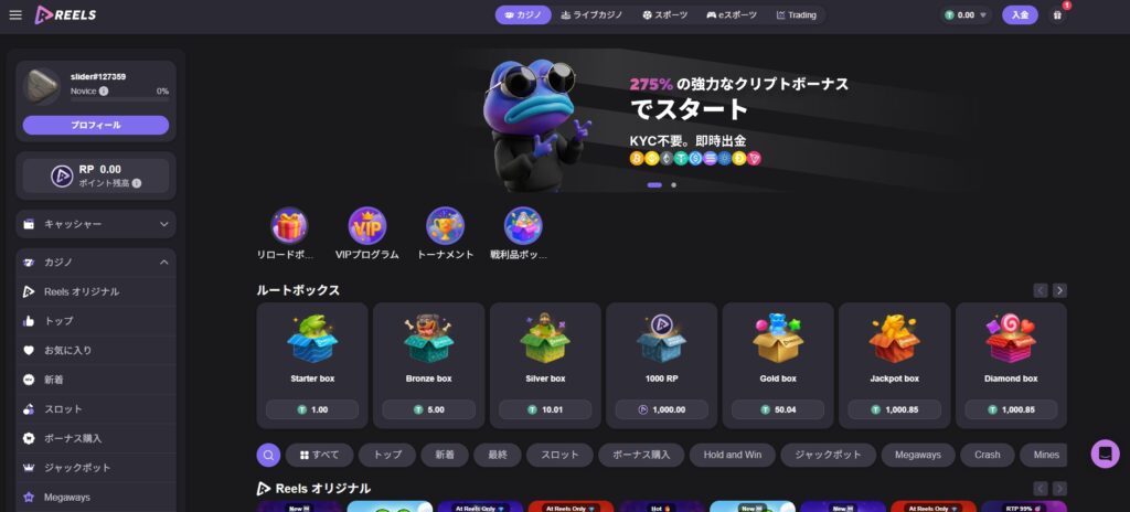 リールズ 詳細